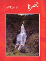 jharna-u
